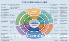  如何快速创建安全的以太坊钱包：全方位指南